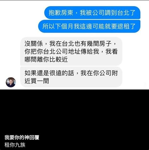 八卦梗圖|我要你的神回覆 